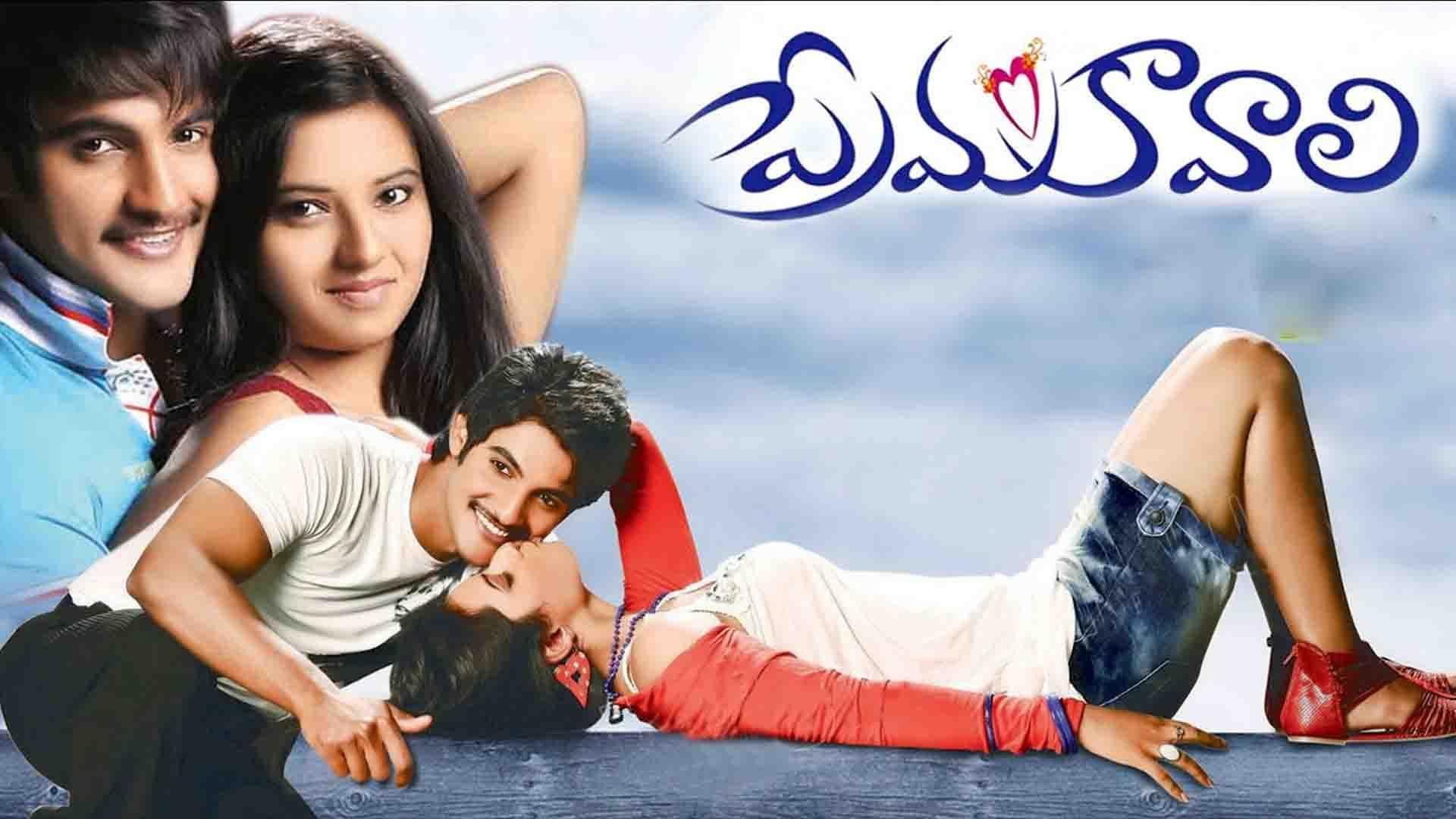 Prema Kavali 2011 movie scene