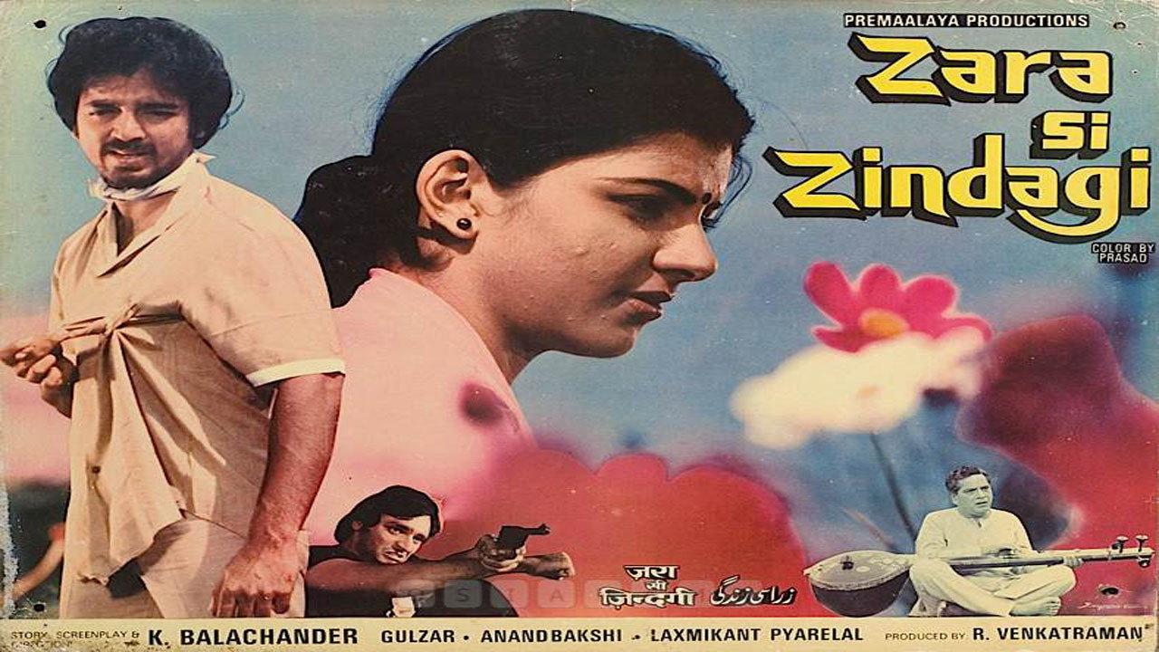 Zara Si Zindagi 1983 movie scene