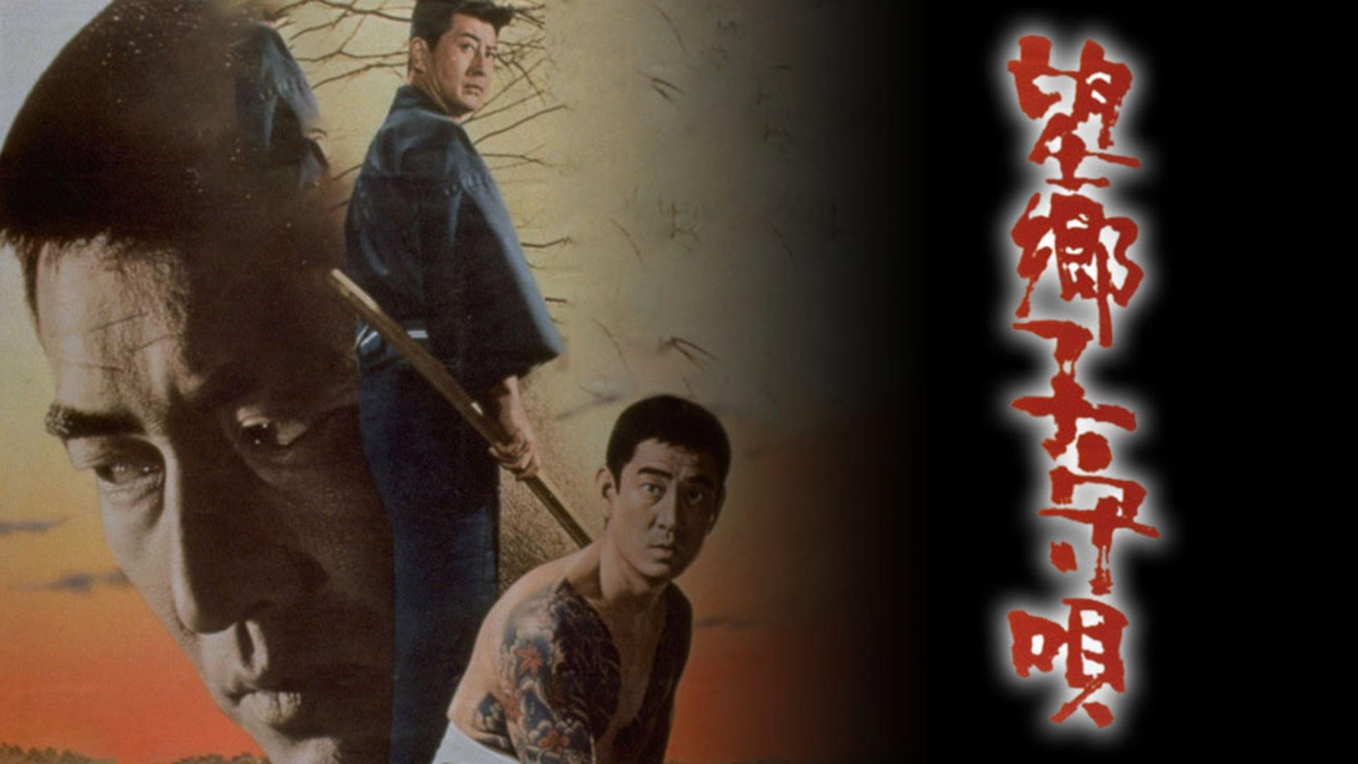 Lullaby for a Tough Guy 1972 movie scene