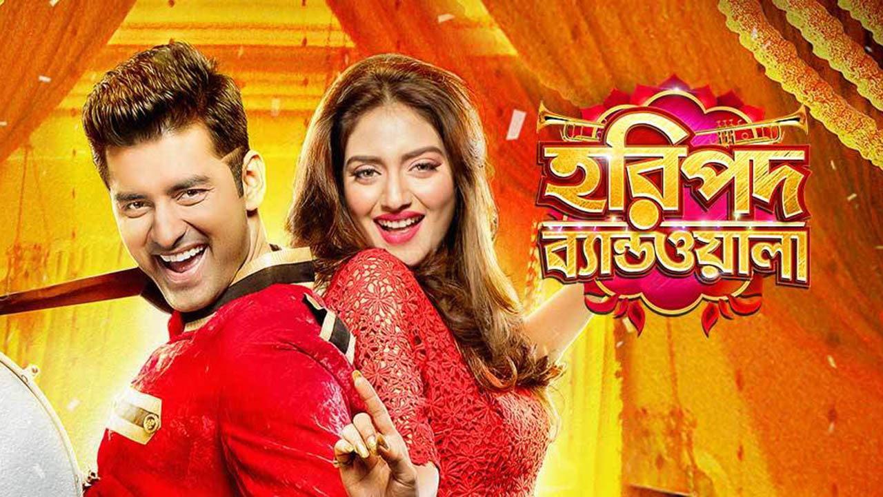 Haripada Bandwala 2016 movie scene