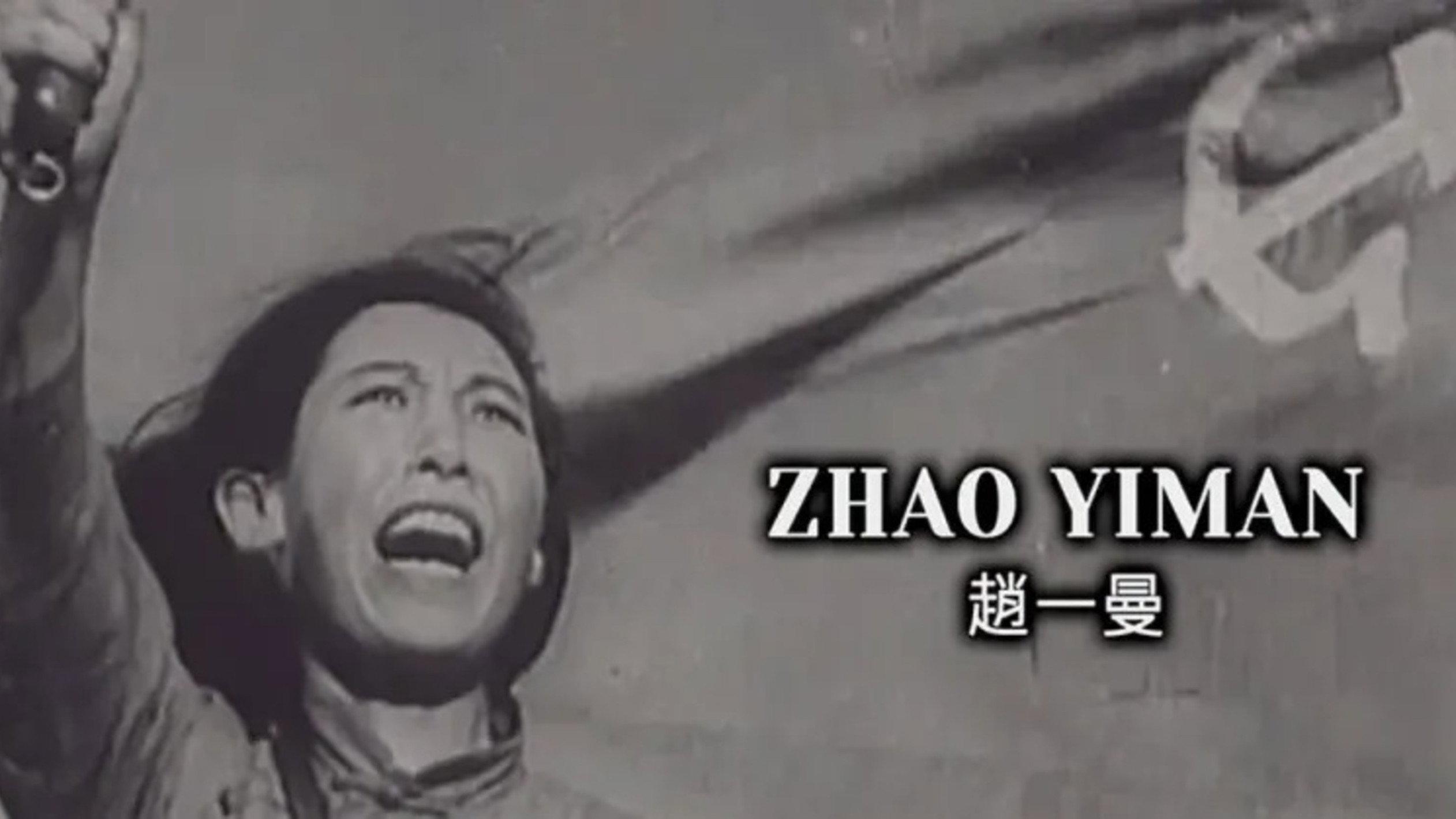 Zhao Yiman 1950 movie scene