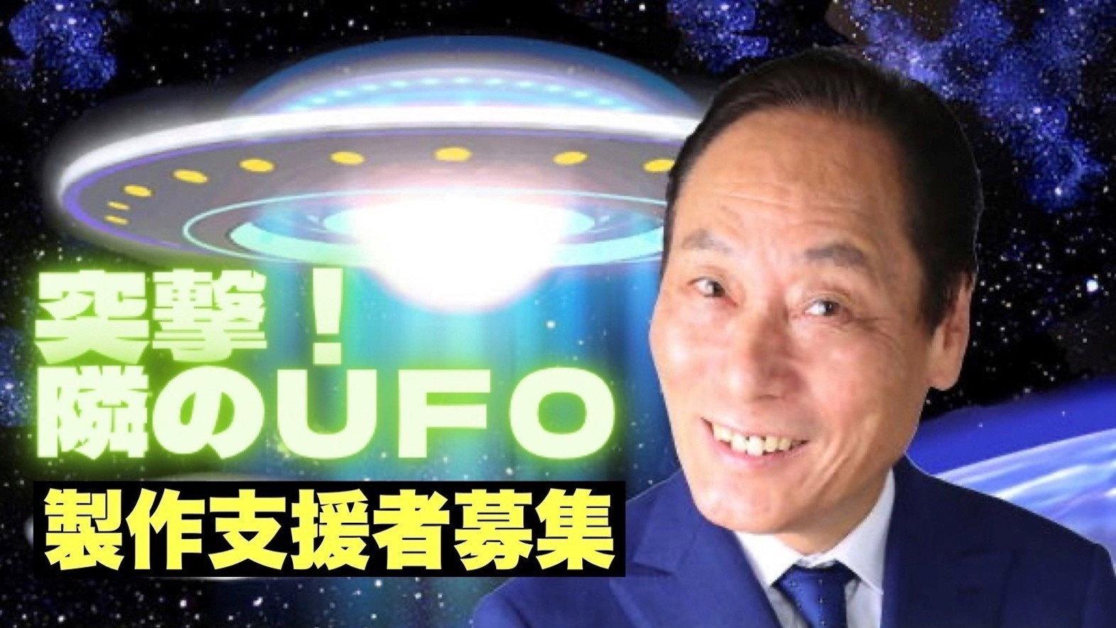 A UFO Intruder 2023 movie scene