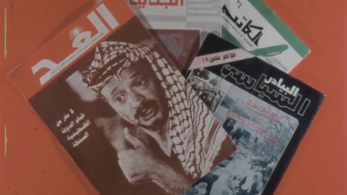 Palestinian Identity 1984 movie scene
