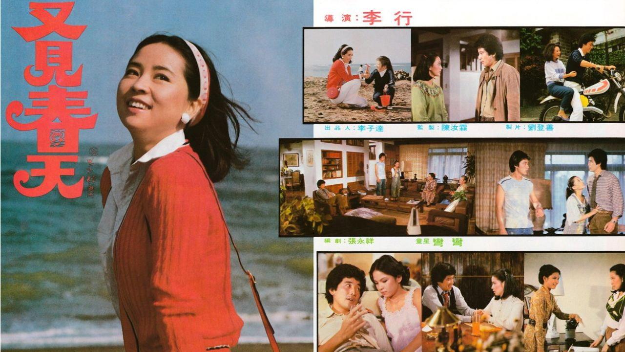 Another Spring 1980 movie scene