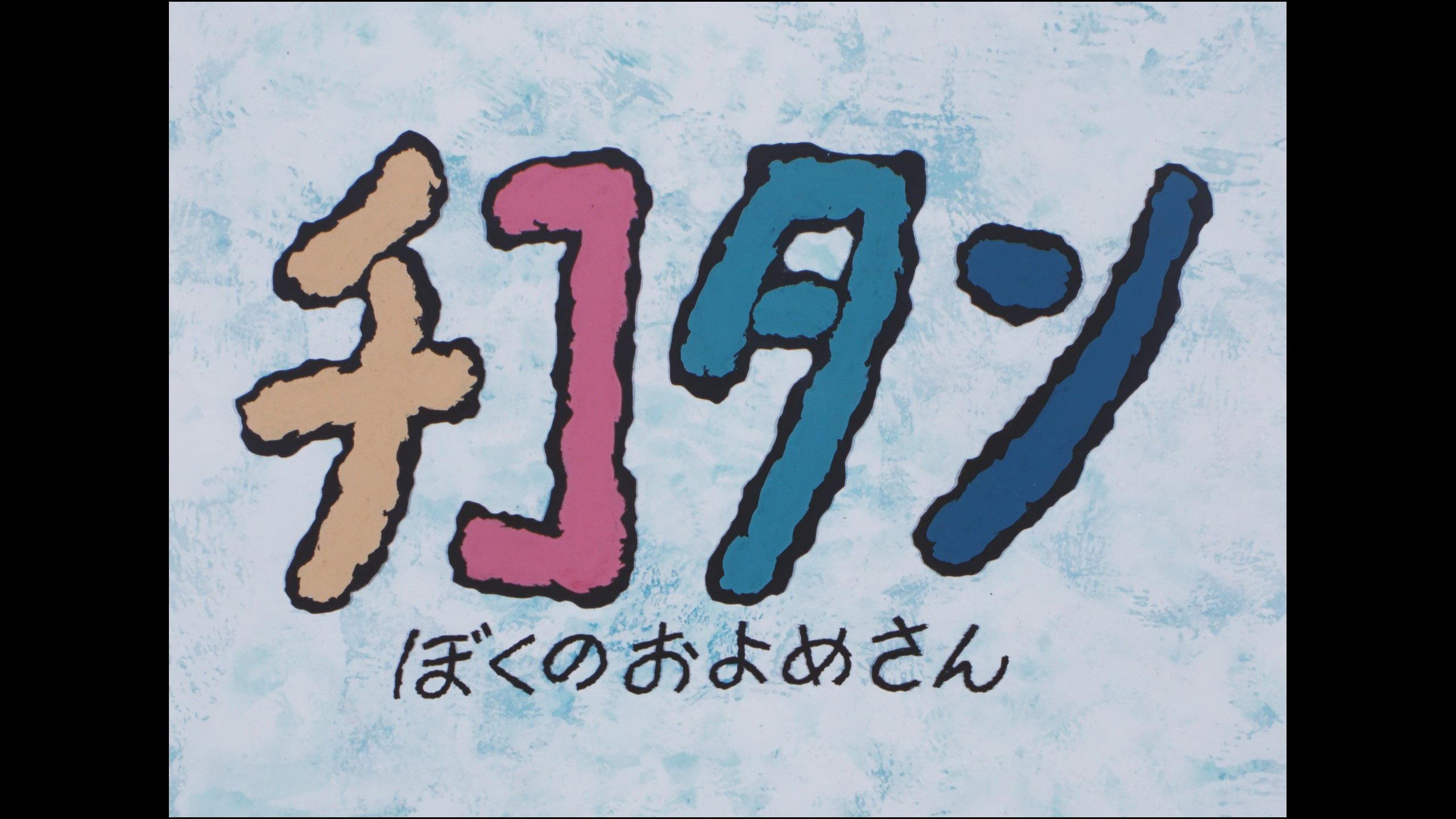 Chikotan 1971 movie scene