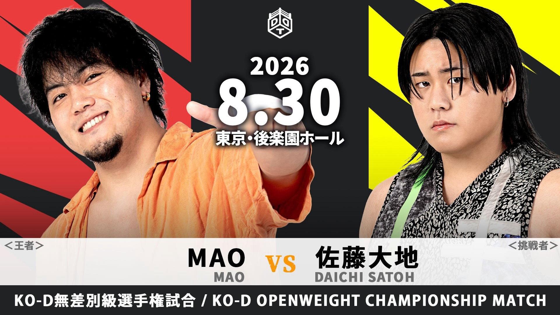DDT Last Summer Standing ~Summer's Reckoning~ 2026 movie scene