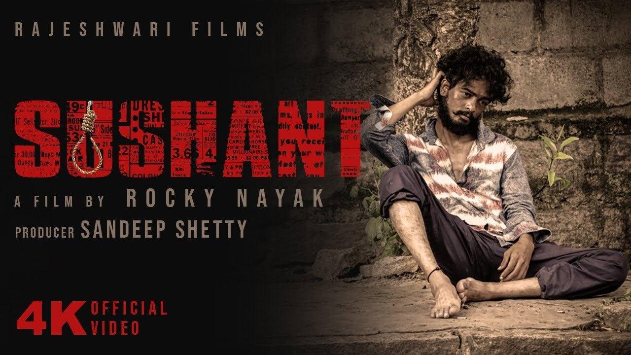 Sushant 2021 movie scene
