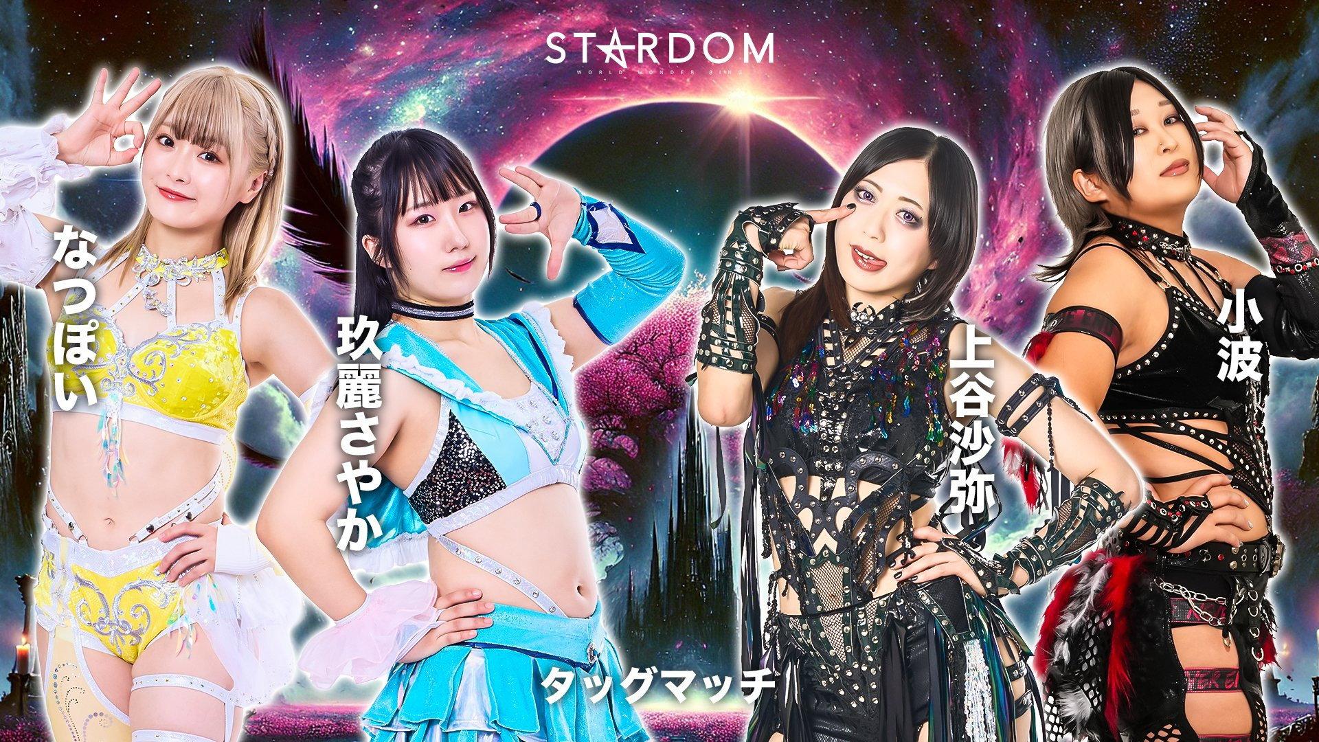 Stardom Cinderella Tournament 2026 ~Finals~ 2026 movie scene