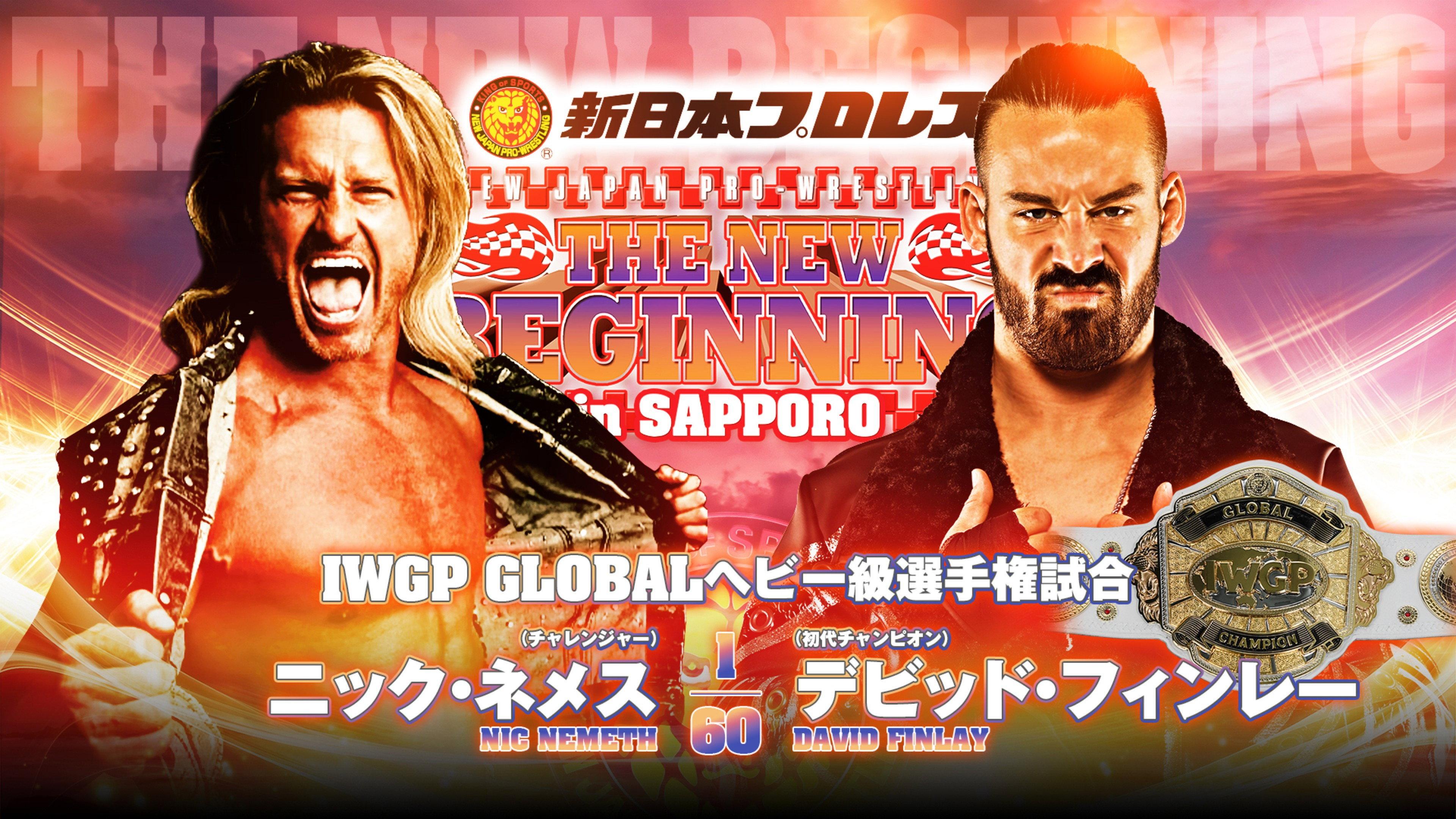 NJPW The New Beginning In Sapporo 2024 - Day 1 2024 movie scene