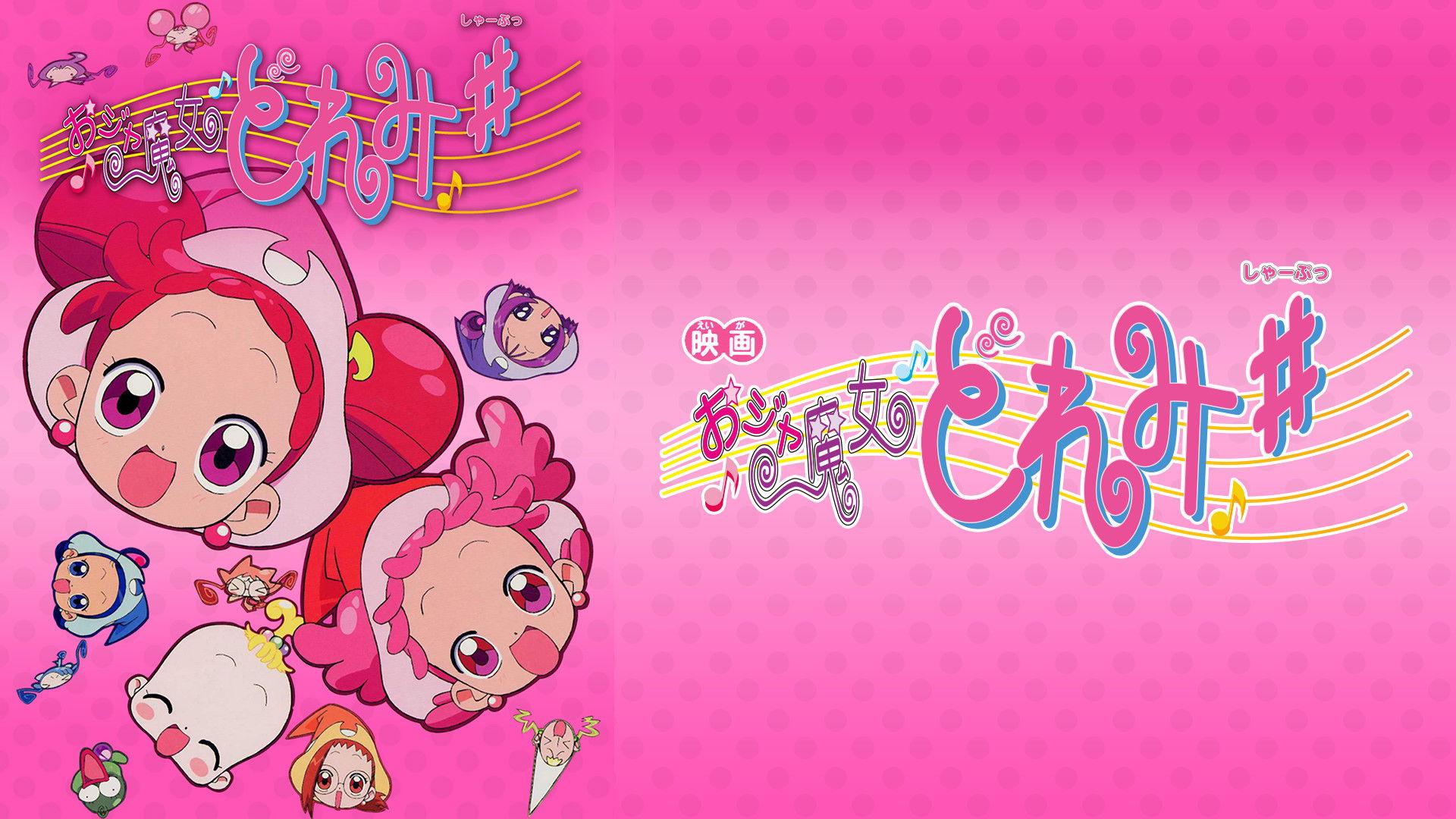 Magical DoReMi Sharp: The Movie 2000 movie scene