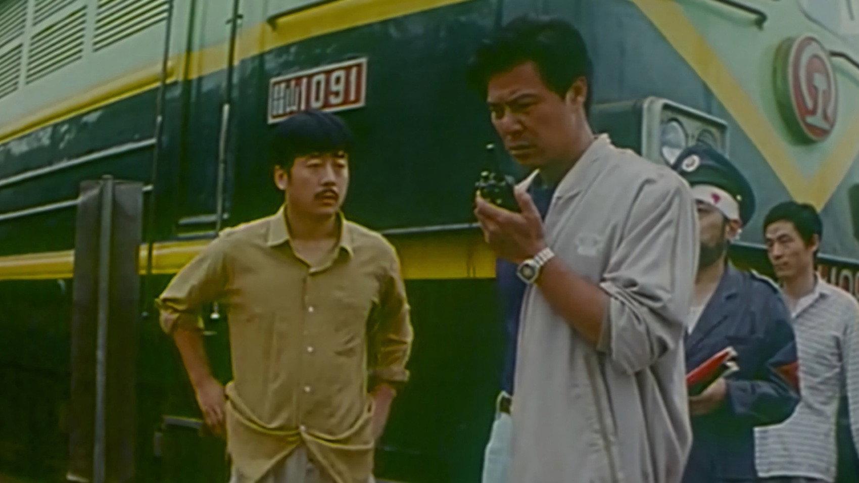 Guards On Railroads 1993 movie scene