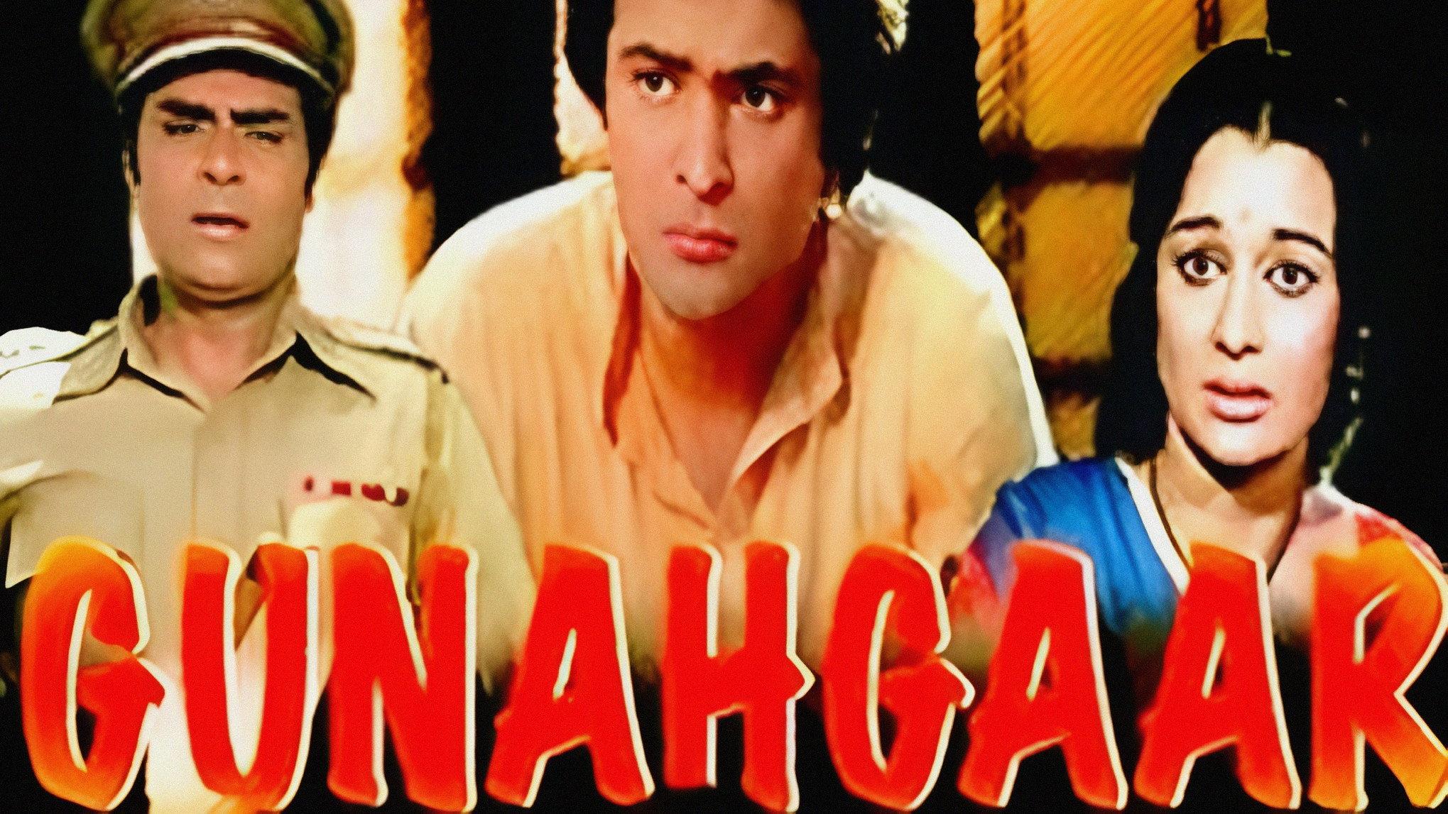 Gunahgaar 1980 movie scene