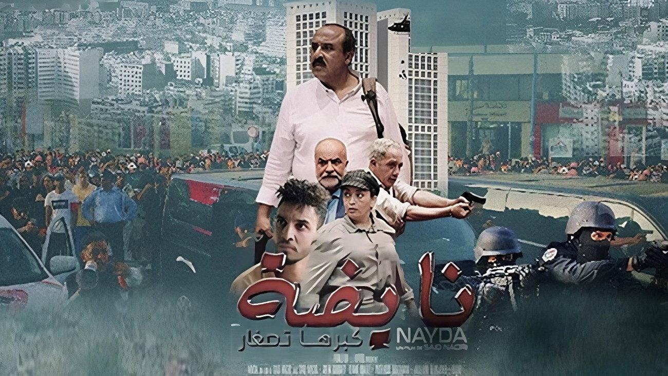 Nayda 2023 movie scene