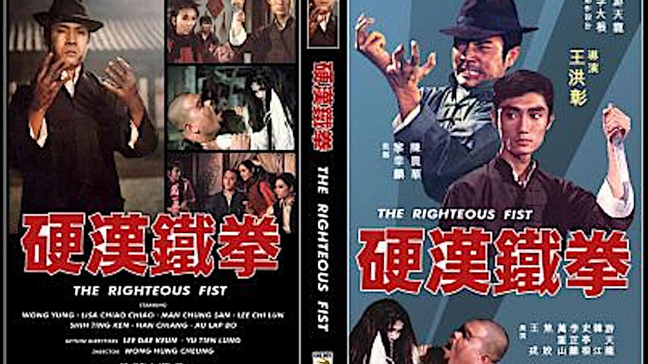 The Righteous Fist 1972 movie scene