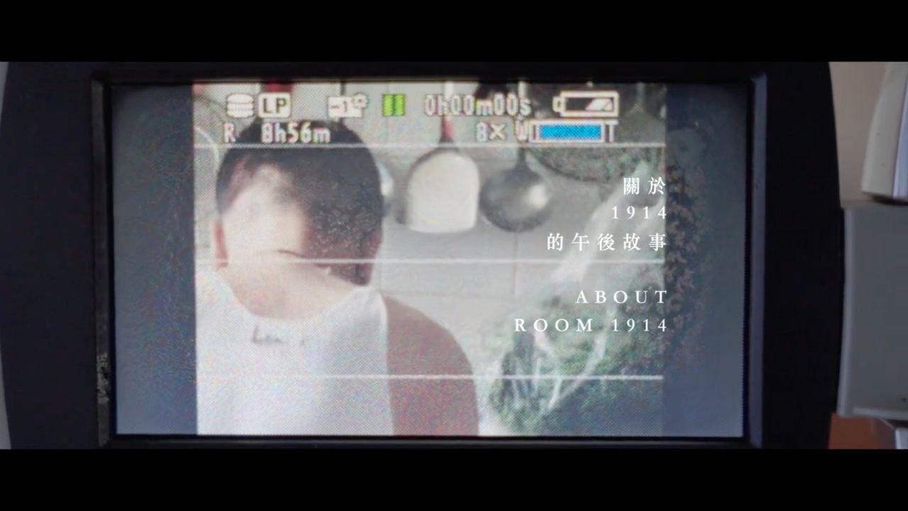 ABOUT ROOM 1914 2023 movie scene