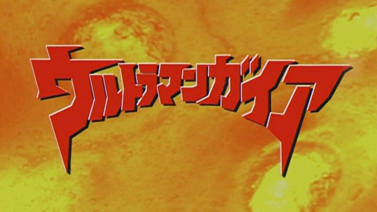 Ultraman Gaia: Once Again Gaia 2001 movie scene