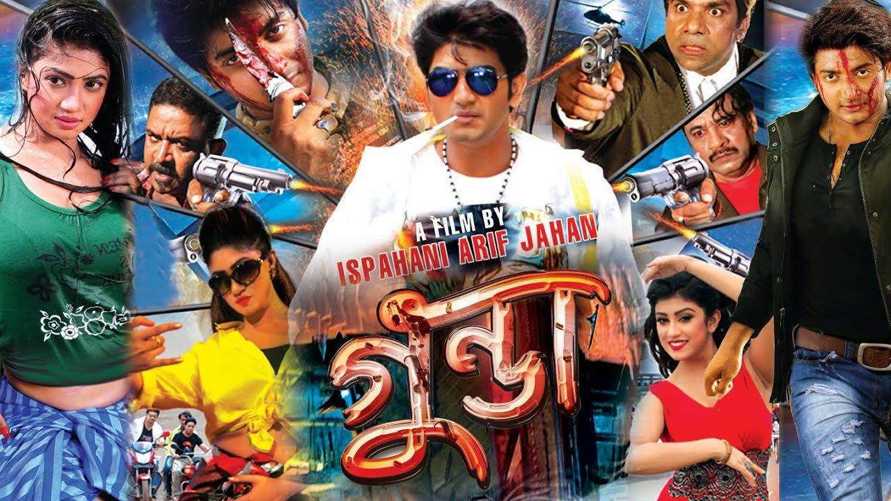 Gunda The Terrorist 2015 movie scene