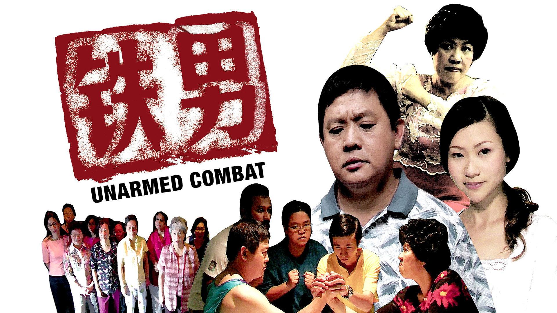 Unarmed Combat 2005 movie scene