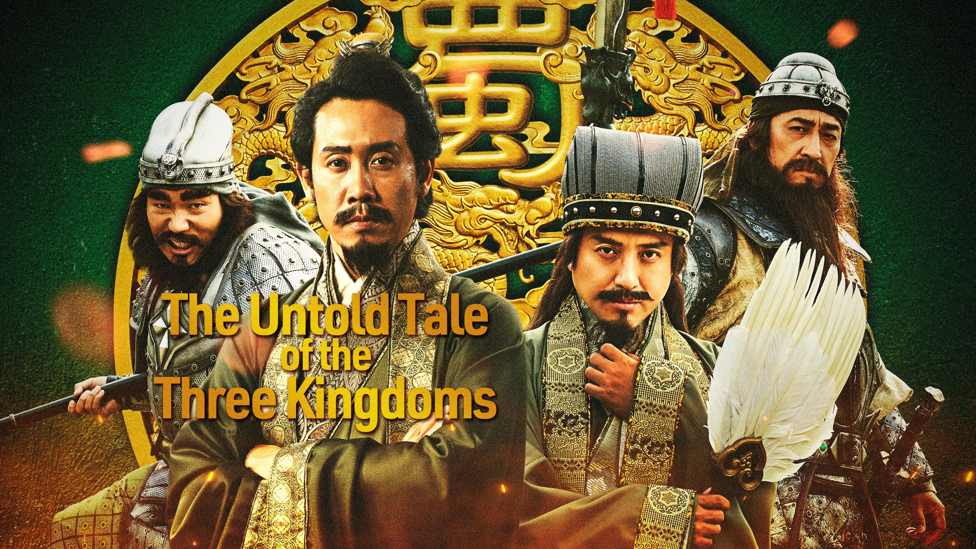The Untold Tale of the Three Kingdoms 2020 movie scene