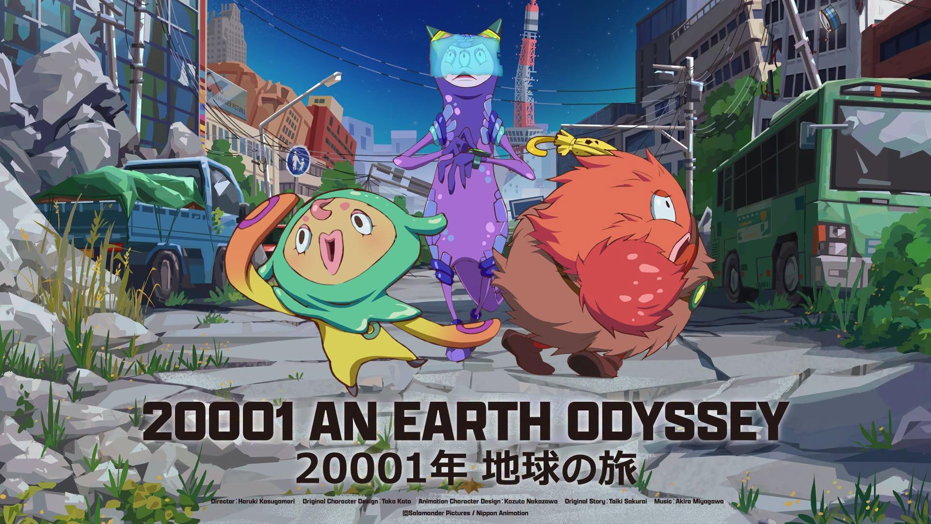 20001 An Earth Odyssey 2026 movie scene