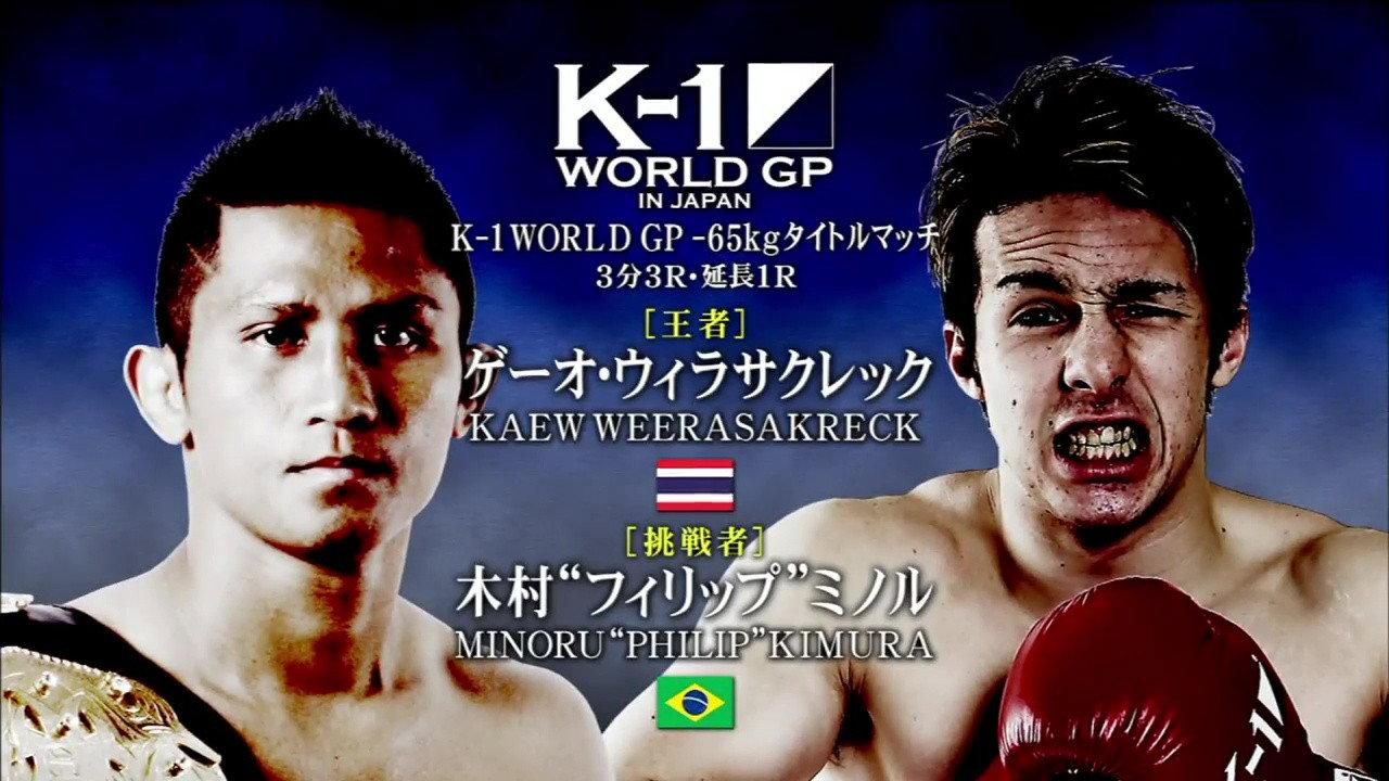 K-1 WORLD GP 2015: The Championship 2015 movie scene