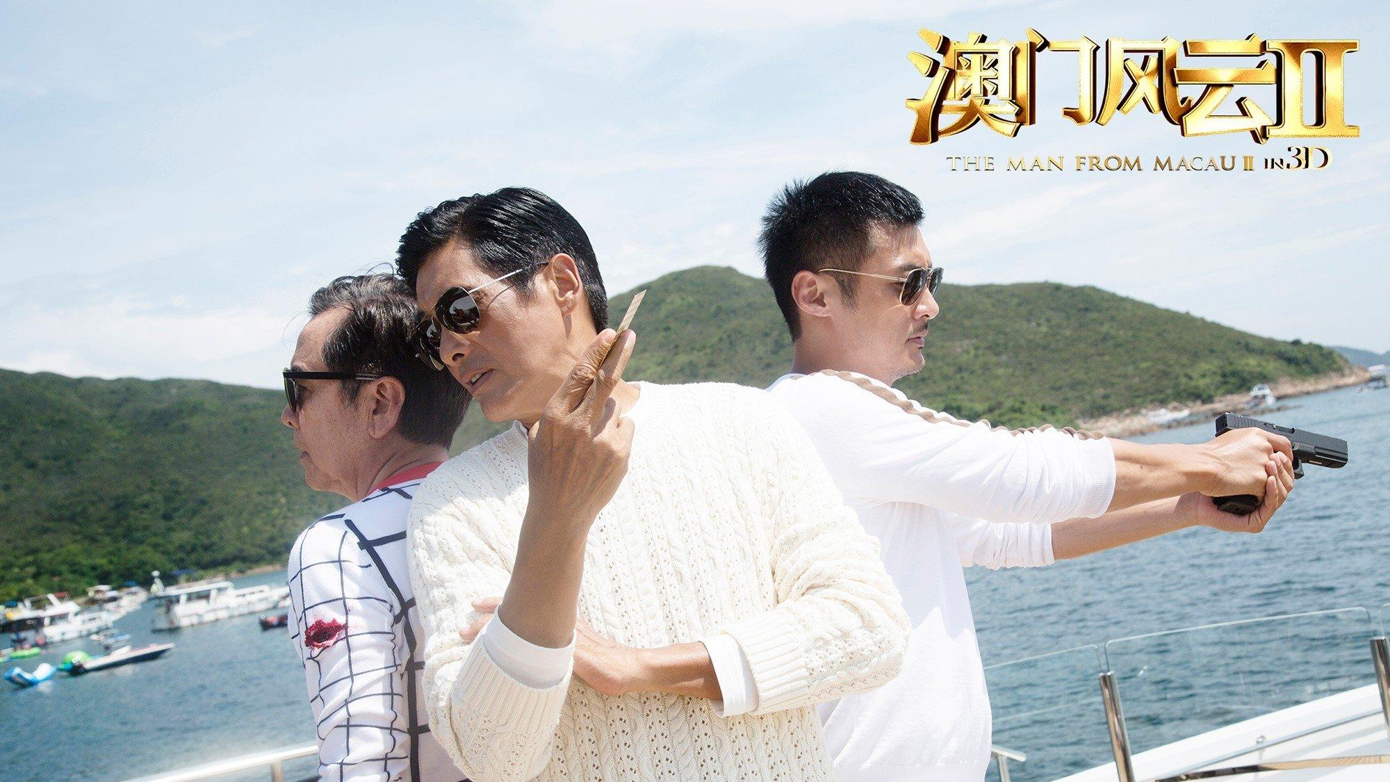 From Vegas to Macau II 2015 movie scene