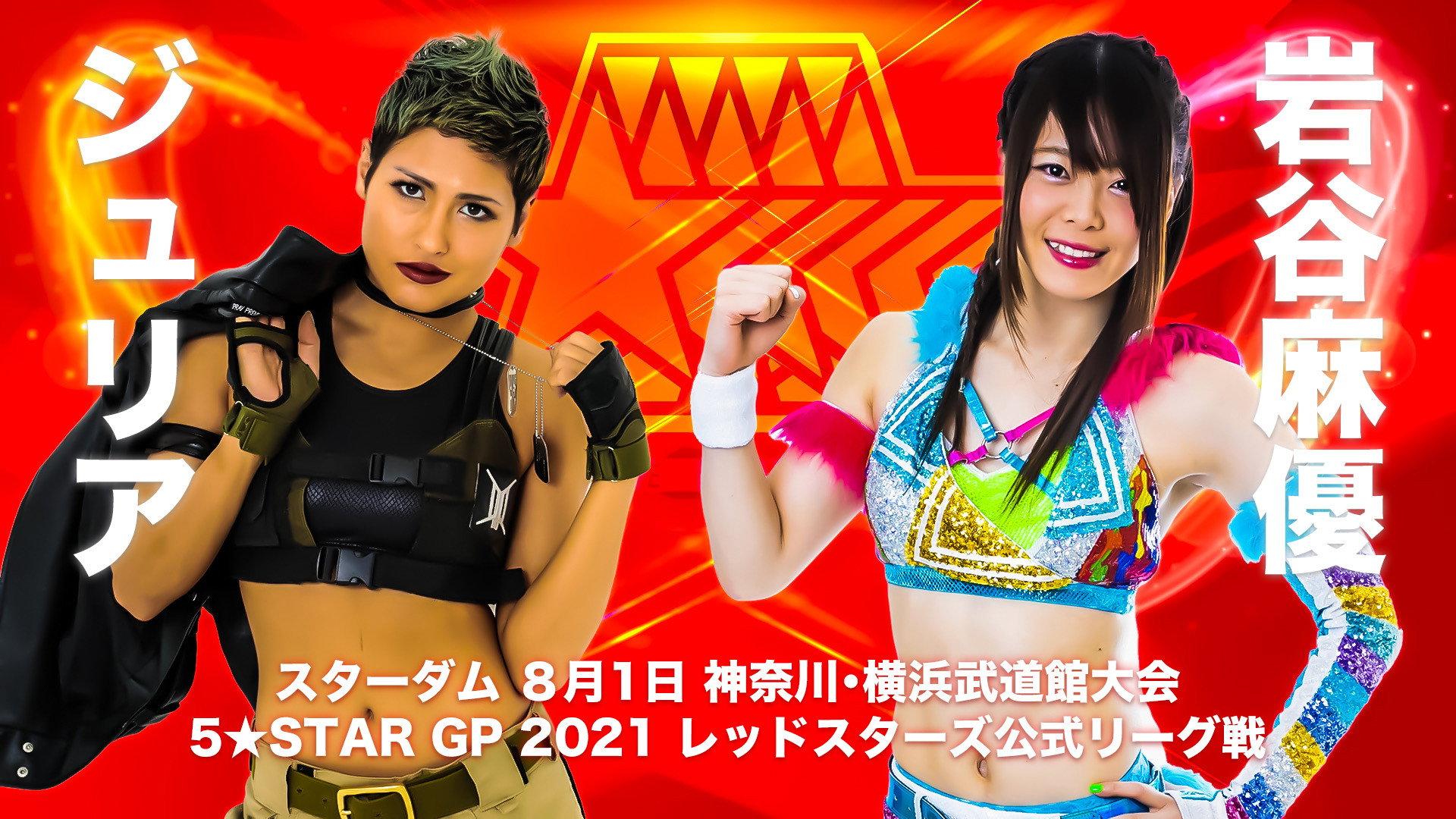 Stardom 5★STAR Grand Prix 2021 ~Opening Round: Day 2~ 2021 movie scene