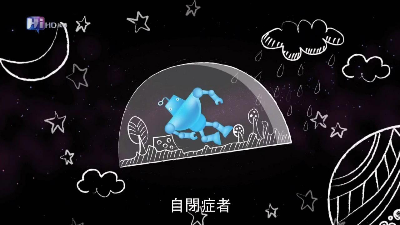Children from the Distant Planet 2011 movie scene