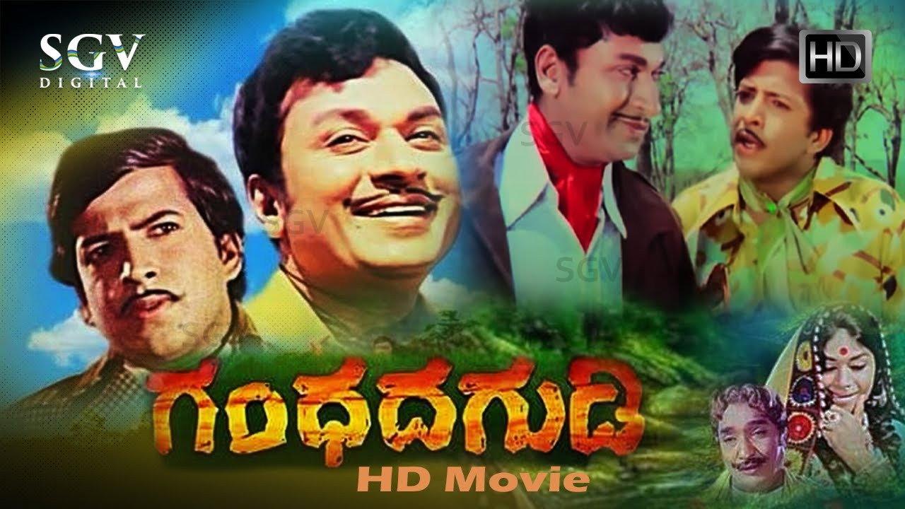 Gandhada Gudi 1973 movie scene