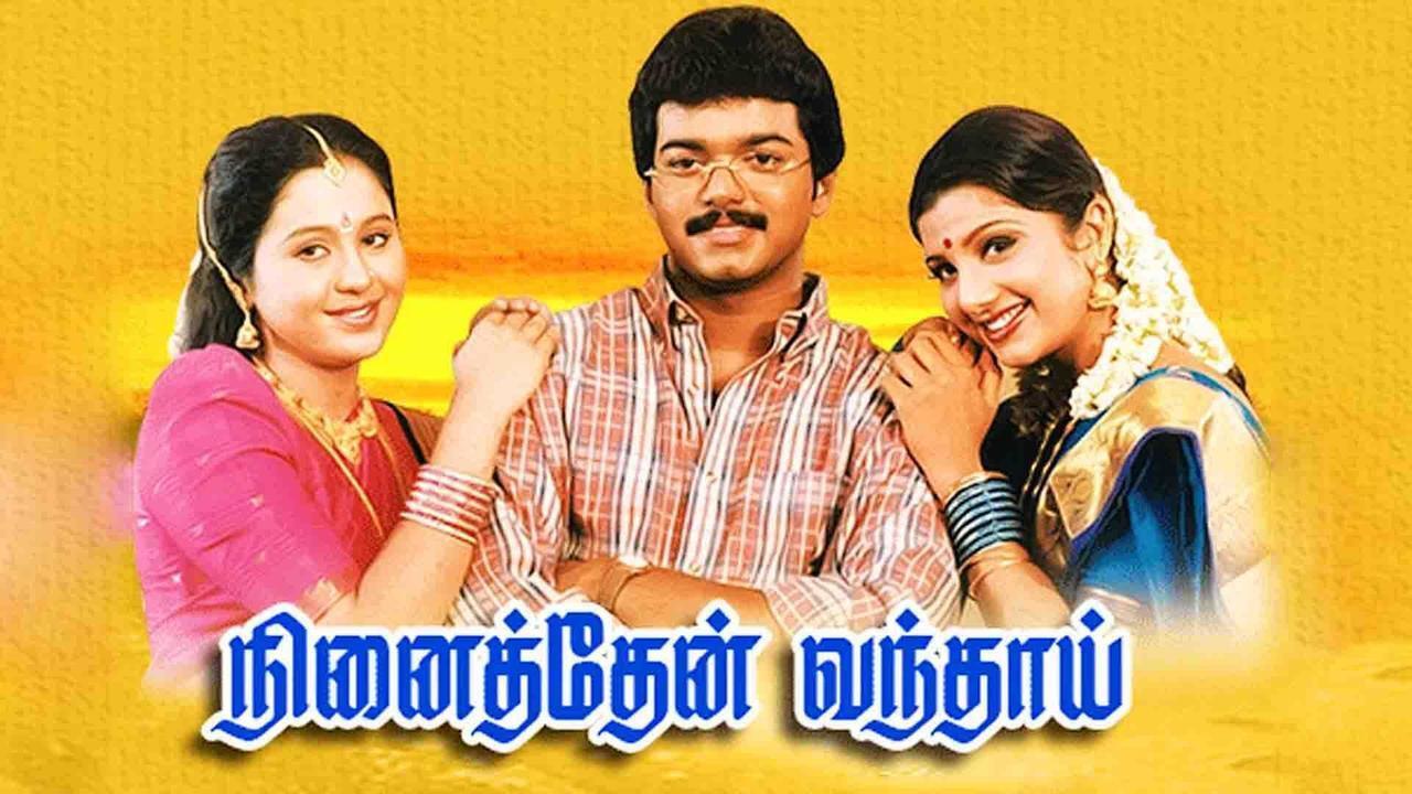 Ninaithen Vandhai 1998 movie scene