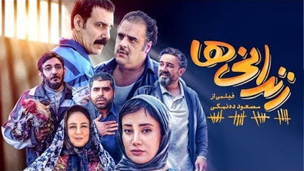 Prisoners 2019 movie scene