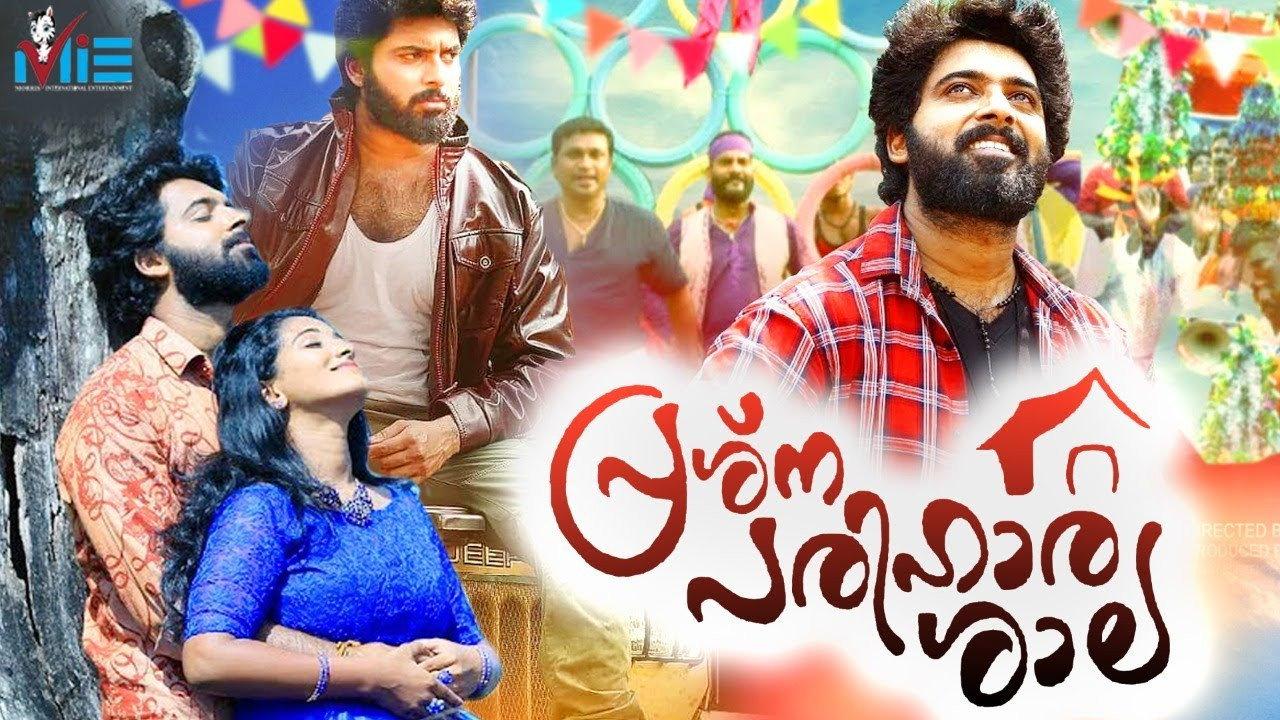 Prashna Parihara Shala 2019 movie scene