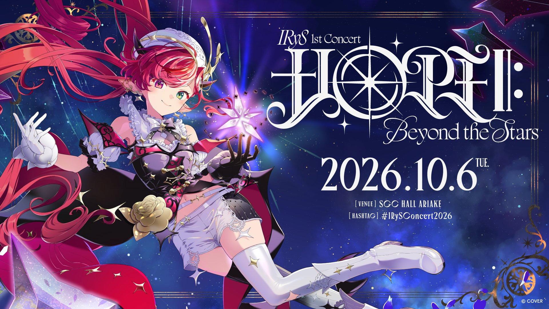 IRyS 1st Concert “HOPE ||: Beyond the Stars” 2026 movie scene