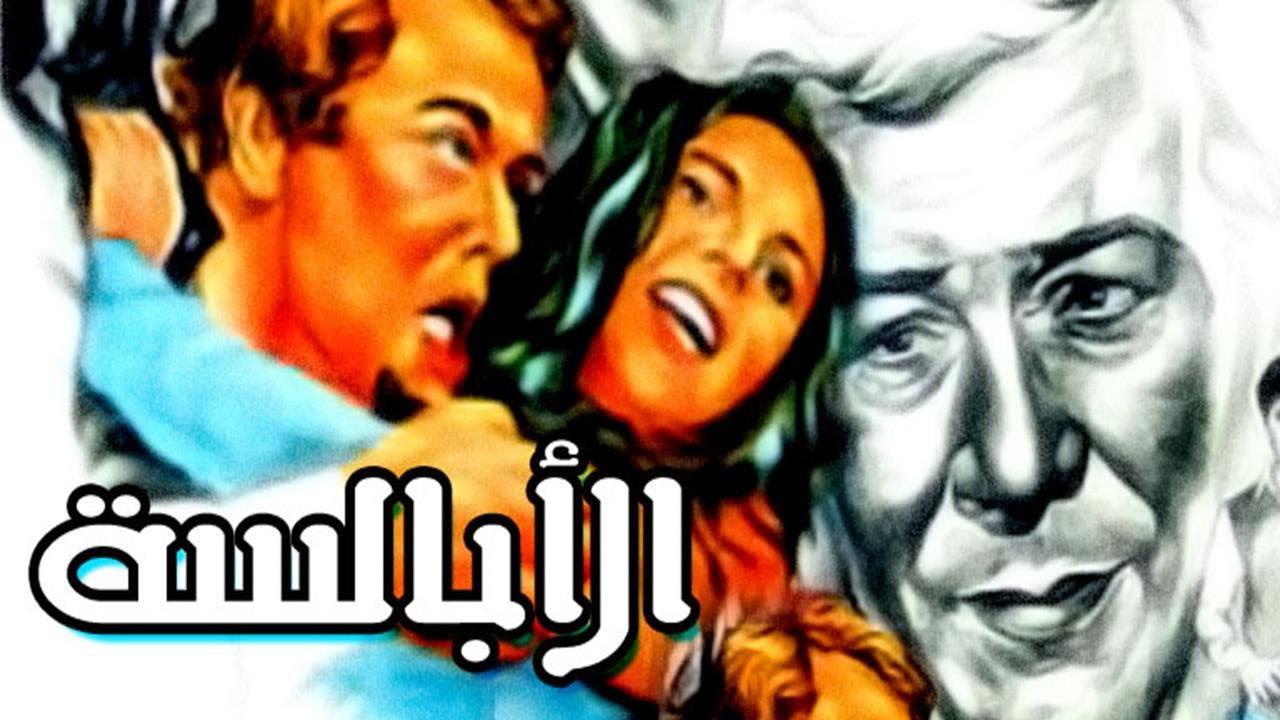 EL ABALSSA 1980 movie scene