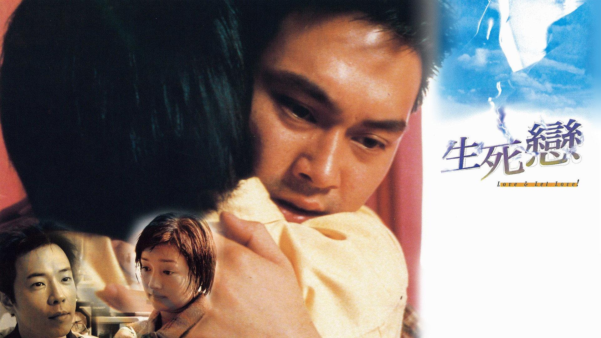 Love & Let Love! 1998 movie scene
