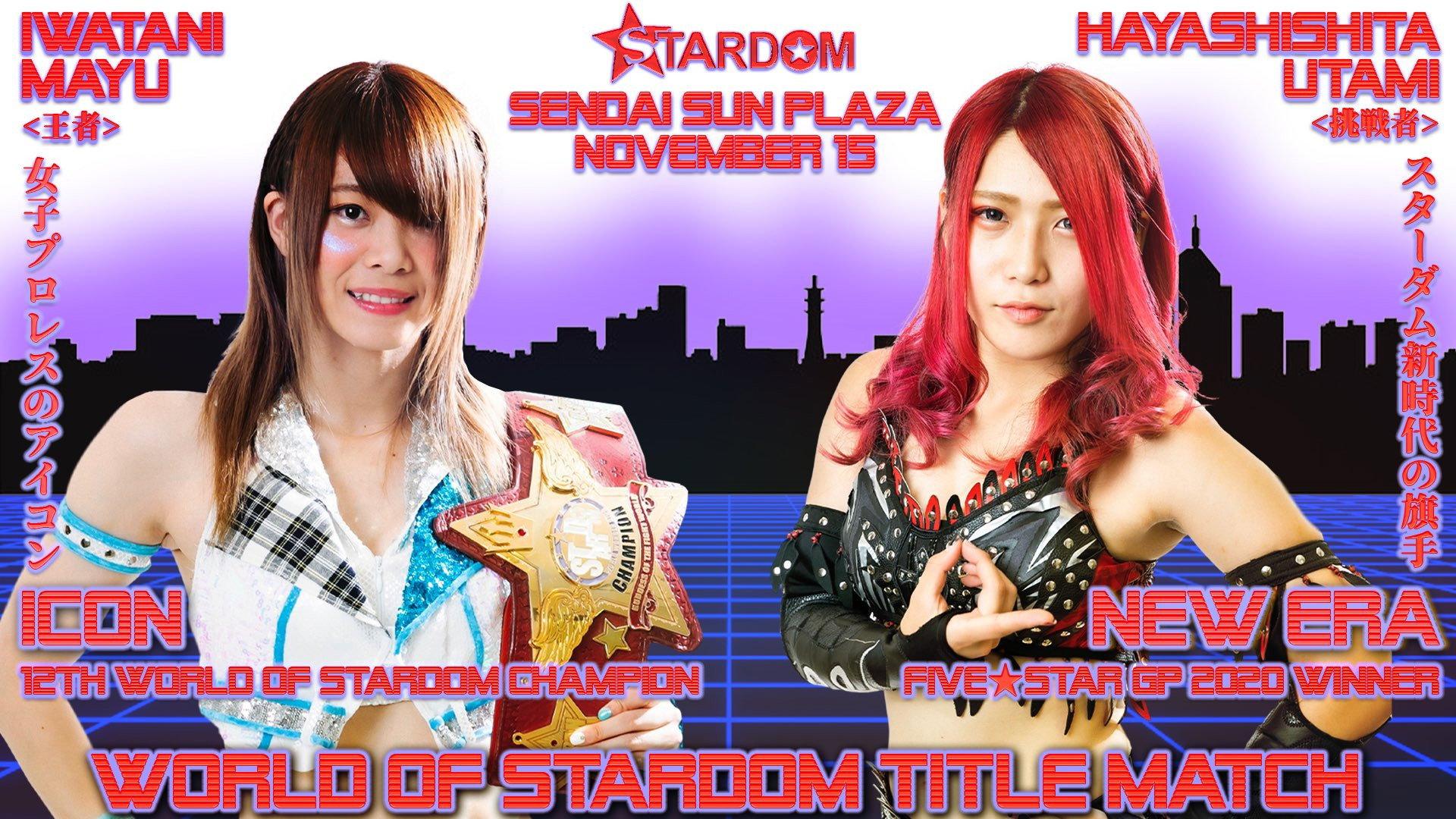 Stardom Sendai Cinderella 2020 2020 movie scene