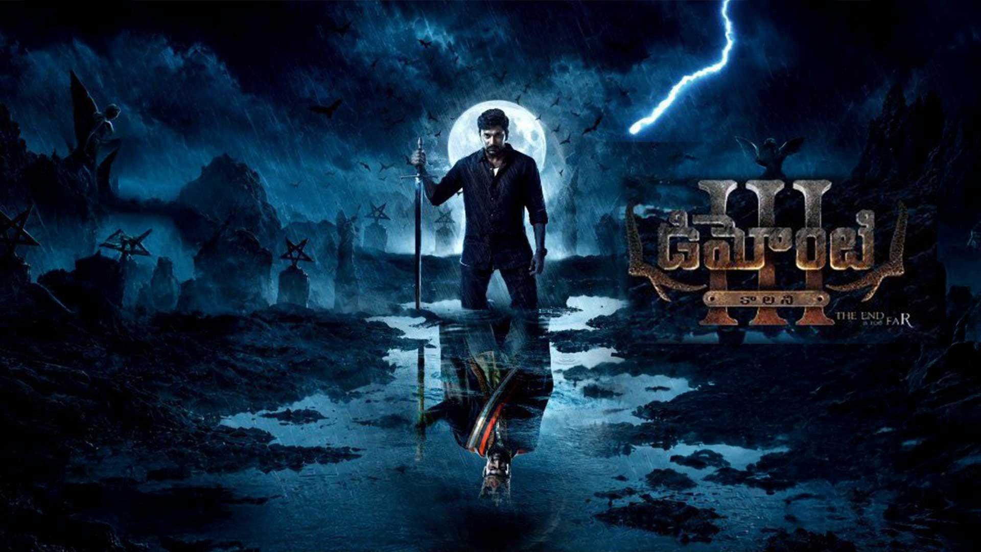 Demonte Colony 3 movie scene