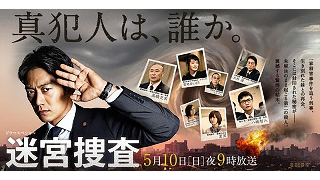 Meikyu Sousa 2015 movie scene