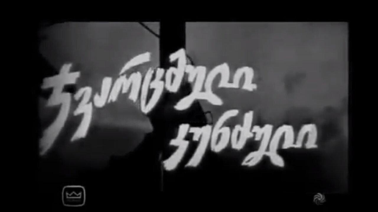 Crucified Island 1968 movie scene