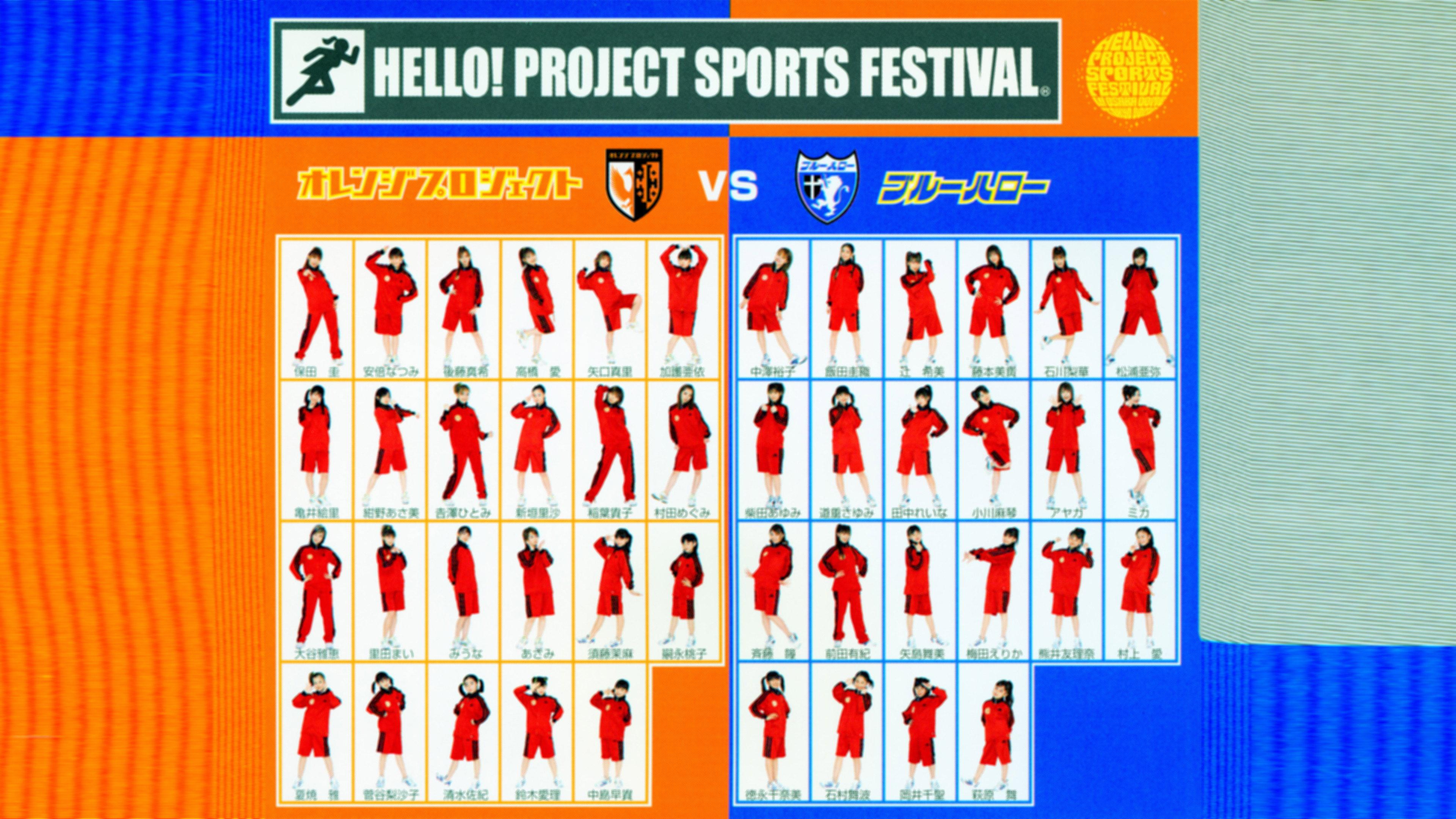 Hello! Project Sports Festival 2003 2003 movie scene