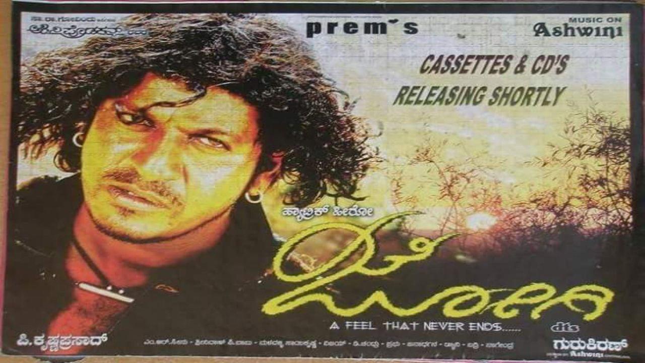 Jogi 2005 movie scene