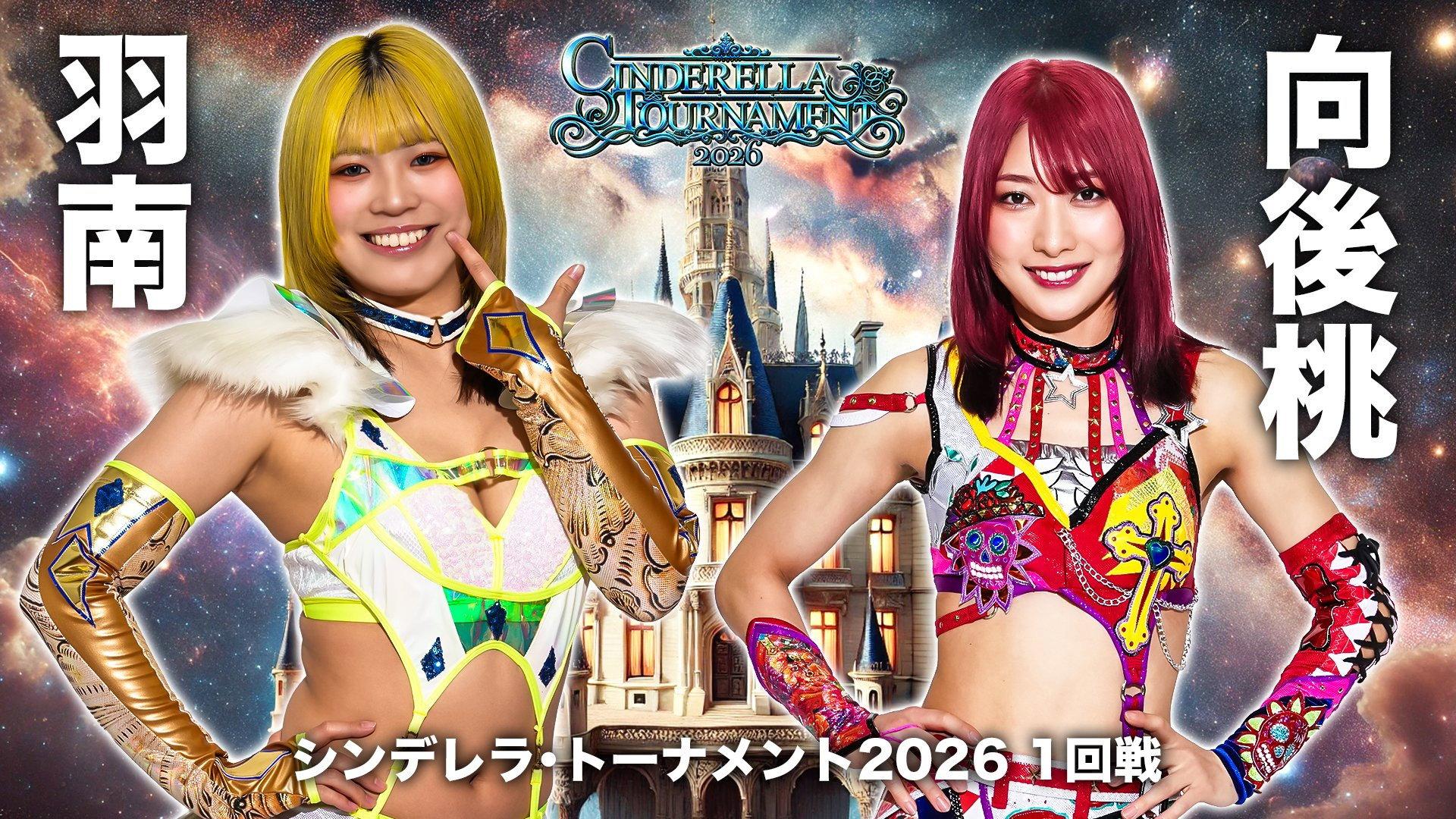 Stardom Cinderella Tournament 2026 ~Opening Round: Day 1~ 2026 movie scene