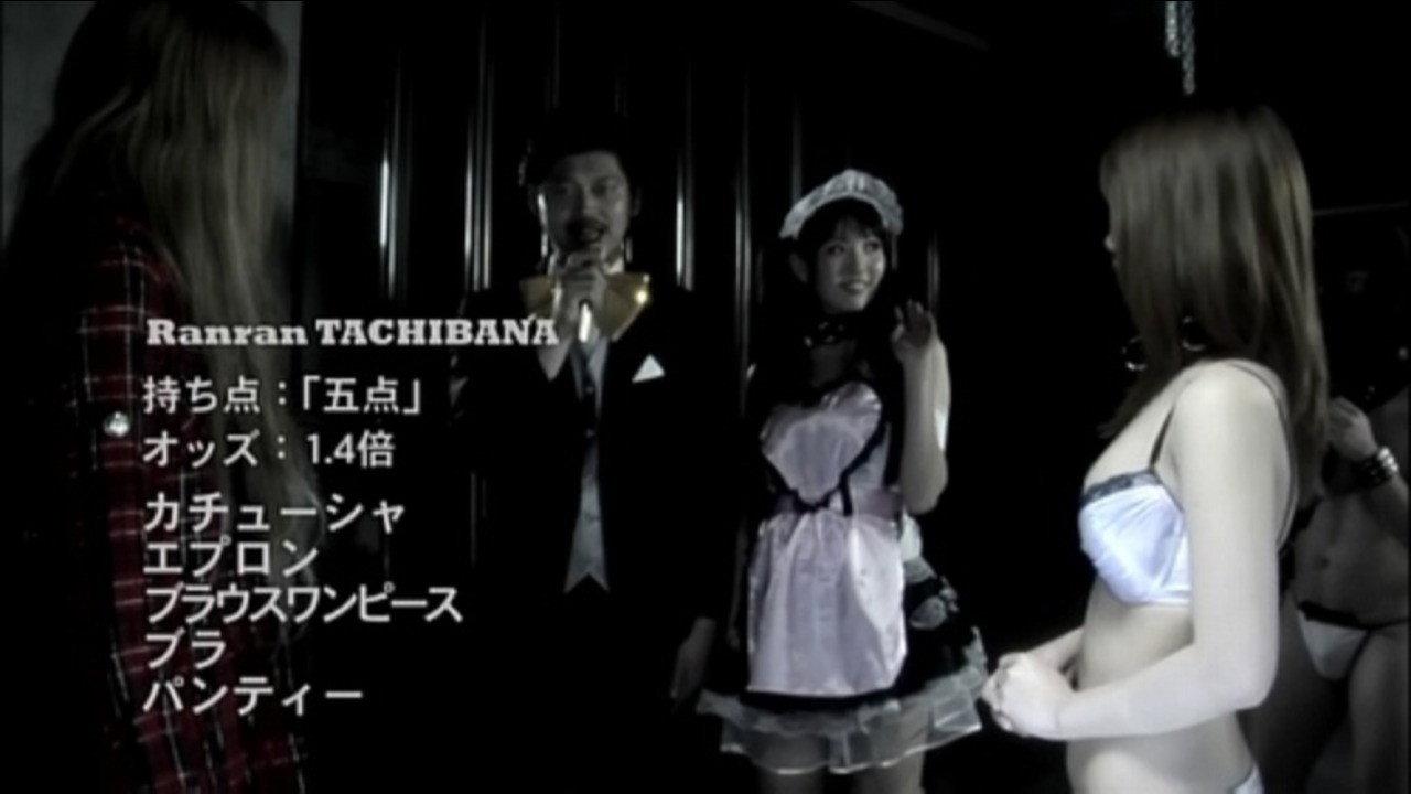 Strip Mahjong: Battle Royale 2011 movie scene
