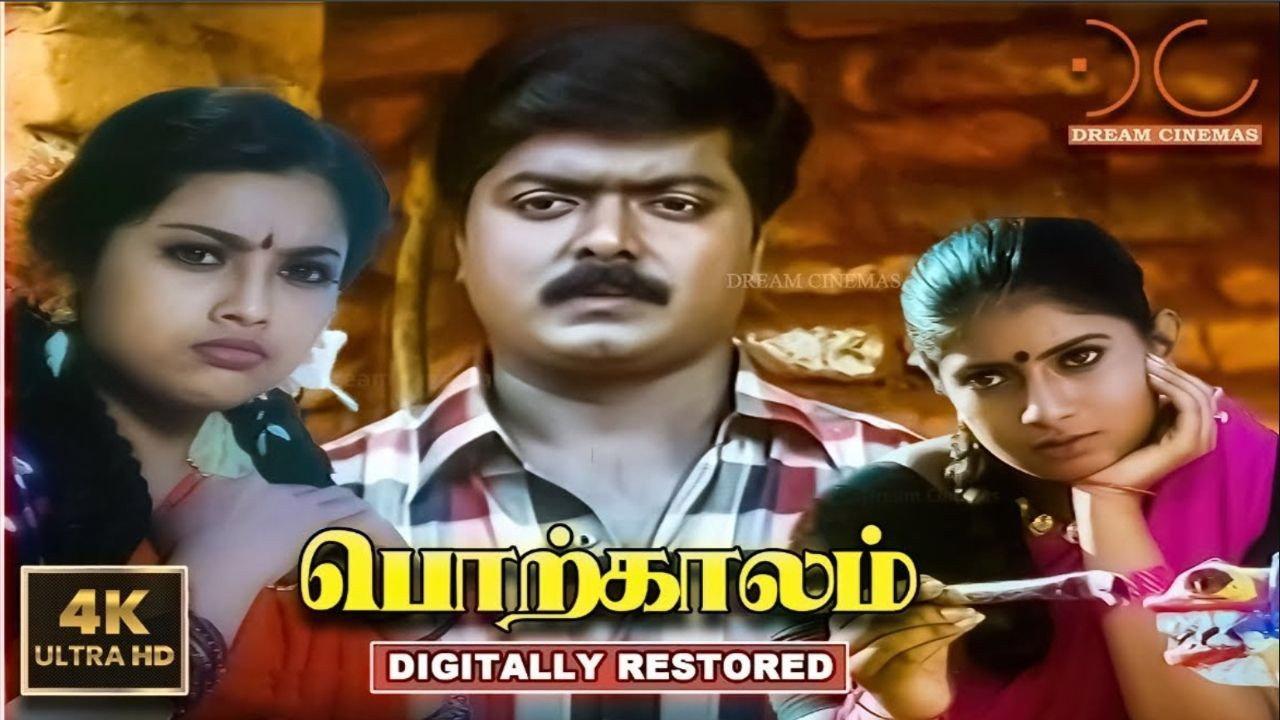 Porkkalam 1997 movie scene