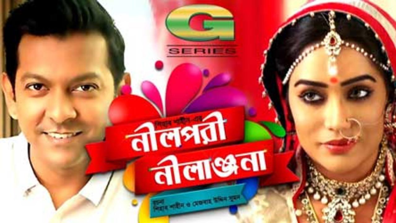 Neelpori Nilanjona 2013 movie scene