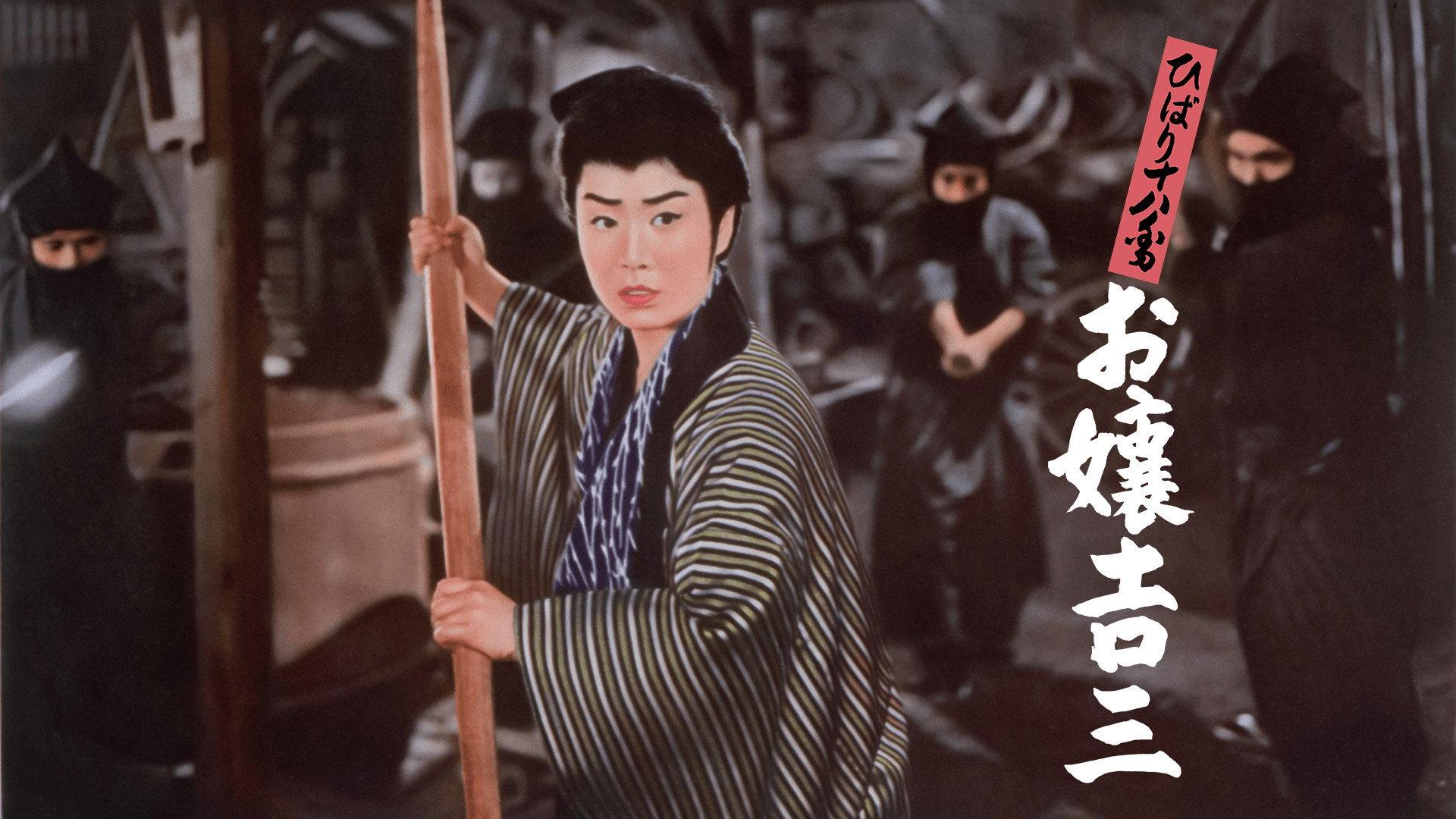 Hibari’s Favorite 2 1960 movie scene
