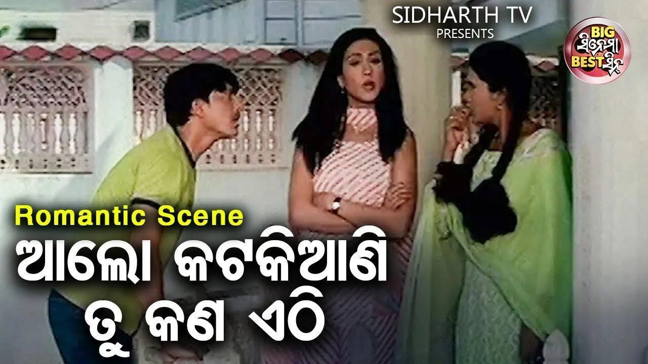 Katha Deithili Maa Ku 2004 movie scene