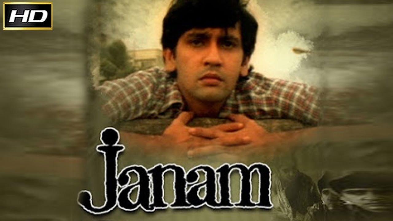 Janam 1985 movie scene