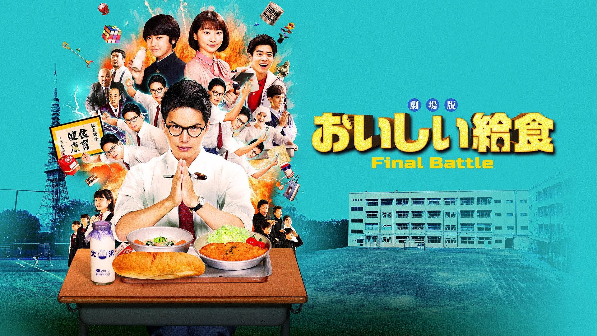 School Meals Time Final Battle 2020 movie scene