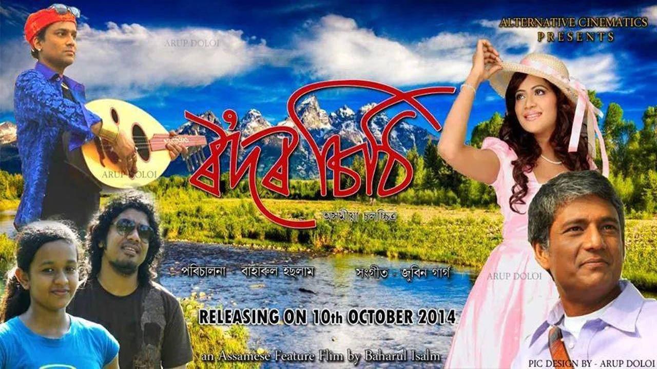 Rodor Sithi 2014 movie scene